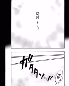 Page 18 of 風よ唸れ道を示せ - preview thumbnail