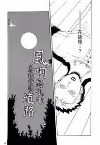 Page 21 of 風よ唸れ道を示せ - preview thumbnail