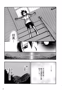 Page 23 of 風よ唸れ道を示せ - preview thumbnail