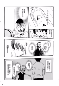 Page 25 of 風よ唸れ道を示せ - preview thumbnail