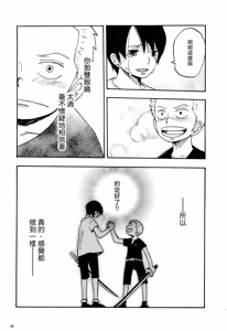 Page 27 of 風よ唸れ道を示せ - preview thumbnail