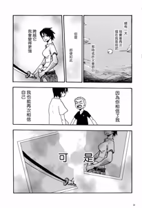 Page 28 of 風よ唸れ道を示せ - preview thumbnail
