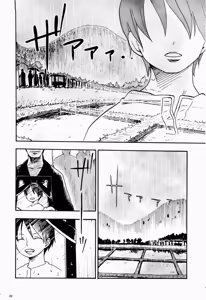 Page 29 of 風よ唸れ道を示せ - preview thumbnail