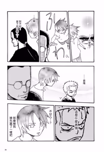 Page 31 of 風よ唸れ道を示せ - preview thumbnail