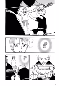 Page 34 of 風よ唸れ道を示せ - preview thumbnail