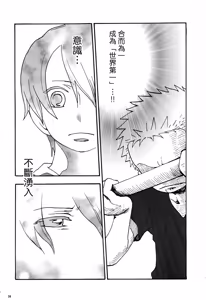 Page 35 of 風よ唸れ道を示せ - preview thumbnail