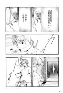 Page 36 of 風よ唸れ道を示せ - preview thumbnail
