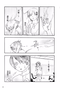 Page 37 of 風よ唸れ道を示せ - preview thumbnail