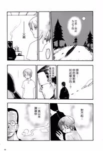 Page 39 of 風よ唸れ道を示せ - preview thumbnail