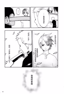 Page 43 of 風よ唸れ道を示せ - preview thumbnail