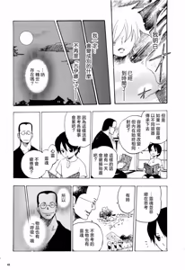 Page 45 of 風よ唸れ道を示せ - preview thumbnail