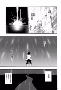 Page 46 of 風よ唸れ道を示せ - preview thumbnail