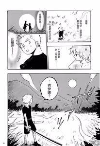 Page 47 of 風よ唸れ道を示せ - preview thumbnail