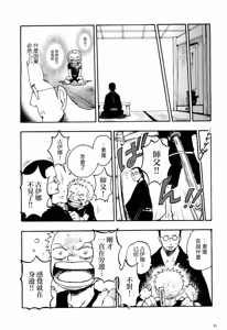 Page 48 of 風よ唸れ道を示せ - preview thumbnail