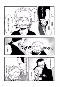 Page 49 of 風よ唸れ道を示せ - preview thumbnail