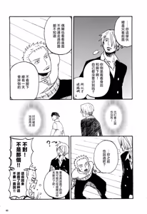 Page 57 of 風よ唸れ道を示せ - preview thumbnail