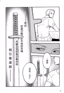 Page 62 of 風よ唸れ道を示せ - preview thumbnail
