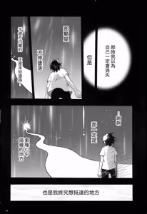 Page 63 of 風よ唸れ道を示せ - preview thumbnail