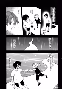 Page 64 of 風よ唸れ道を示せ - preview thumbnail