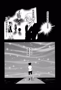 Page 65 of 風よ唸れ道を示せ - preview thumbnail