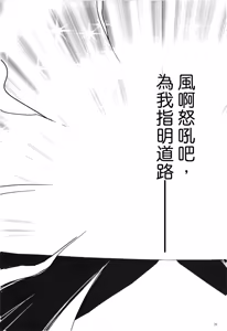 Page 68 of 風よ唸れ道を示せ - preview thumbnail