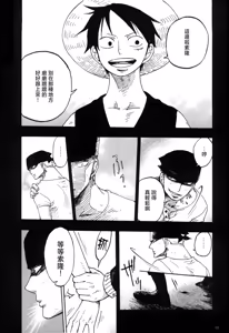 Page 10 of 風よ唸れ道を示せ - preview thumbnail