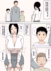 Page 2 of Bakunyuu Mama to Giri no Musuko-tachi - preview thumbnail