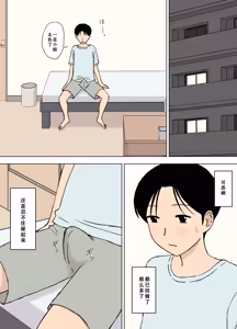 Page 27 of Bakunyuu Mama to Giri no Musuko-tachi - preview thumbnail