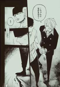 Page 15 of 風よ唸れ道を示せ - preview thumbnail