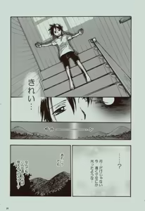 Page 27 of 風よ唸れ道を示せ - preview thumbnail