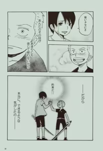 Page 31 of 風よ唸れ道を示せ - preview thumbnail