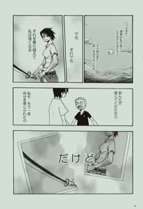 Page 32 of 風よ唸れ道を示せ - preview thumbnail