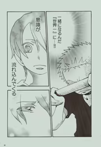 Page 39 of 風よ唸れ道を示せ - preview thumbnail