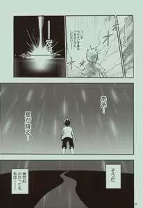 Page 50 of 風よ唸れ道を示せ - preview thumbnail