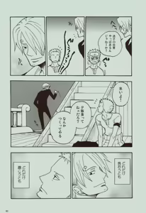 Page 63 of 風よ唸れ道を示せ - preview thumbnail