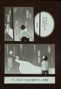 Page 67 of 風よ唸れ道を示せ - preview thumbnail