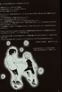 Page 74 of 風よ唸れ道を示せ - preview thumbnail