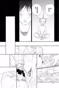 Page 14 of YOUR SONG - preview thumbnail