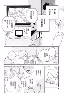 Page 11 of ほーしゅつ？しなさい - preview thumbnail