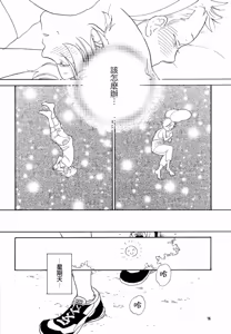 Page 13 of ほーしゅつ？しなさい - preview thumbnail