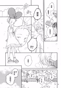 Page 14 of ほーしゅつ？しなさい - preview thumbnail