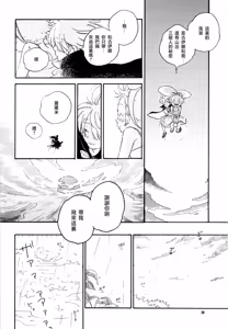 Page 17 of ほーしゅつ？しなさい - preview thumbnail