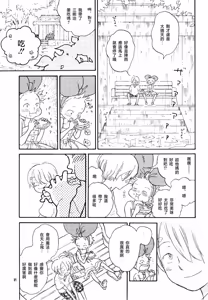Page 18 of ほーしゅつ？しなさい - preview thumbnail