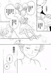 Page 19 of ほーしゅつ？しなさい - preview thumbnail