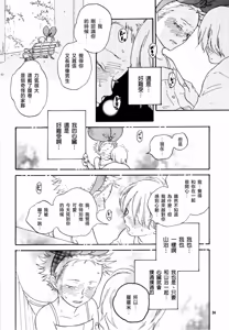 Page 21 of ほーしゅつ？しなさい - preview thumbnail