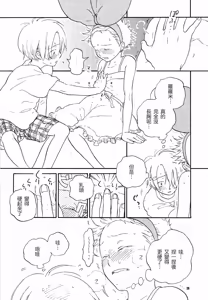 Page 23 of ほーしゅつ？しなさい - preview thumbnail
