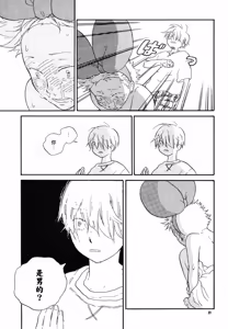 Page 28 of ほーしゅつ？しなさい - preview thumbnail