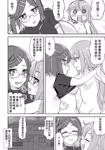 Page 15 of Ninja Girl Killer Girl - preview thumbnail