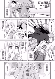 Page 20 of Ninja Girl Killer Girl - preview thumbnail