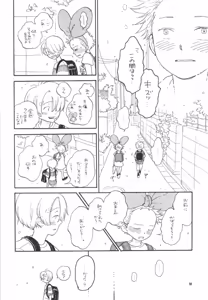 Page 12 of ほーしゅつ？しなさい - preview thumbnail